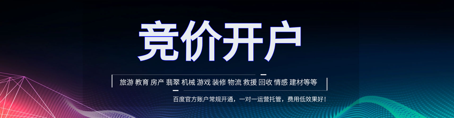 开阳推广开户